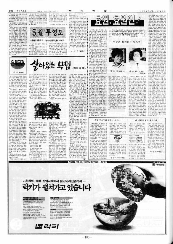 부대신문 6권180.jpg